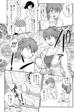 Page 156 of COMIC SIGMA 2008 vol. 18