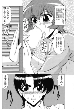 Page 189 of COMIC SIGMA 2008 vol. 18