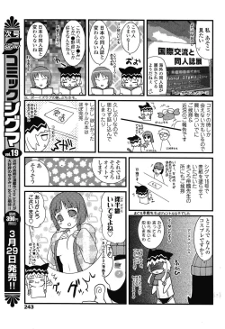 Page 224 of COMIC SIGMA 2008 vol. 18