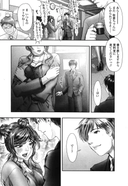 Page 24 of COMIC SIGMA 2008 vol. 18