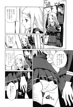 Page 29 of COMIC SIGMA 2008 vol. 18