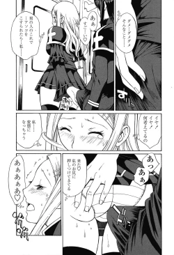 Page 30 of COMIC SIGMA 2008 vol. 18