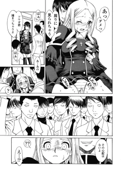 Page 34 of COMIC SIGMA 2008 vol. 18