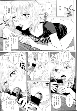 Page 112 of COMIC LO 2013-07 Vol. 112
