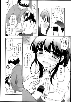 Page 127 of COMIC LO 2013-07 Vol. 112