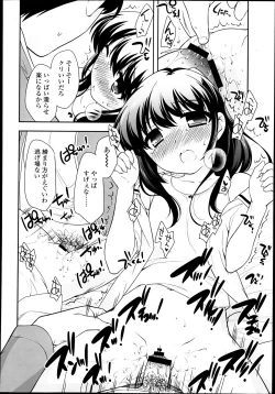 Page 135 of COMIC LO 2013-07 Vol. 112