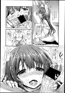 Page 155 of COMIC LO 2013-07 Vol. 112