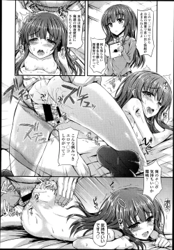 Page 157 of COMIC LO 2013-07 Vol. 112