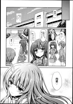 Page 163 of COMIC LO 2013-07 Vol. 112