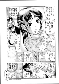 Page 168 of COMIC LO 2013-07 Vol. 112