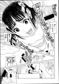 Page 178 of COMIC LO 2013-07 Vol. 112