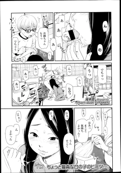 Page 182 of COMIC LO 2013-07 Vol. 112