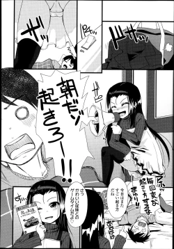 Page 203 of COMIC LO 2013-07 Vol. 112