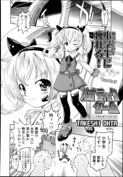 Page 225 of COMIC LO 2013-07 Vol. 112