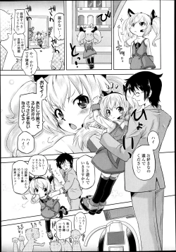 Page 226 of COMIC LO 2013-07 Vol. 112