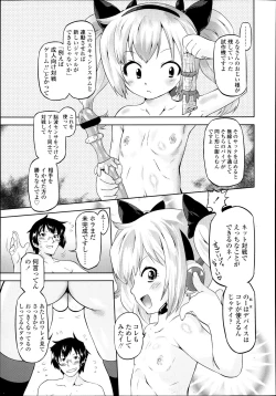 Page 232 of COMIC LO 2013-07 Vol. 112