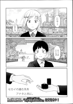 Page 24 of COMIC LO 2013-07 Vol. 112