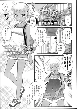 Page 250 of COMIC LO 2013-07 Vol. 112