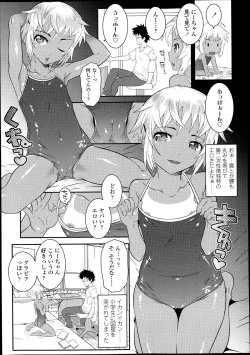 Page 252 of COMIC LO 2013-07 Vol. 112