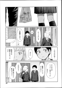 Page 26 of COMIC LO 2013-07 Vol. 112