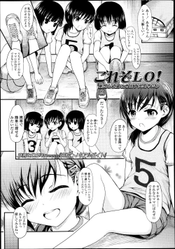 Page 270 of COMIC LO 2013-07 Vol. 112