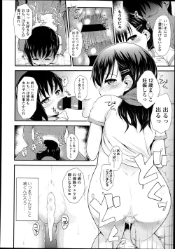 Page 281 of COMIC LO 2013-07 Vol. 112