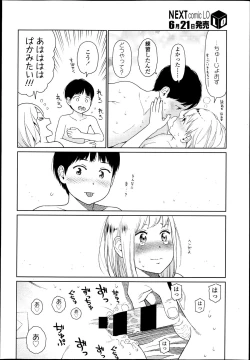 Page 33 of COMIC LO 2013-07 Vol. 112