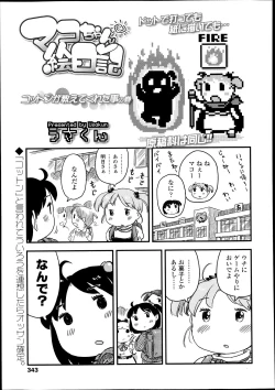 Page 342 of COMIC LO 2013-07 Vol. 112