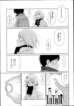 Page 38 of COMIC LO 2013-07 Vol. 112