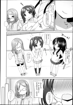 Page 45 of COMIC LO 2013-07 Vol. 112