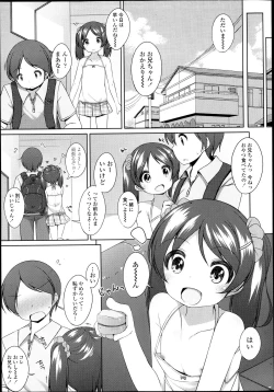 Page 46 of COMIC LO 2013-07 Vol. 112