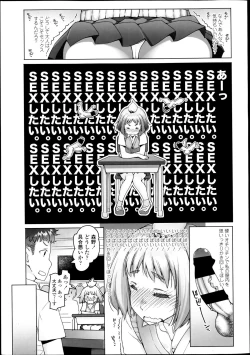 Page 8 of COMIC LO 2013-07 Vol. 112