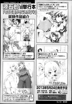 Page 95 of COMIC LO 2013-07 Vol. 112