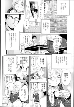 Page 99 of COMIC LO 2013-07 Vol. 112