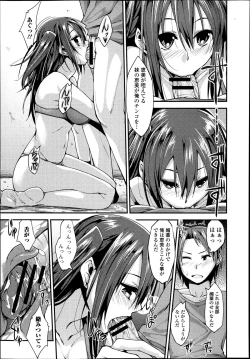 Page 197 of COMIC Jun07