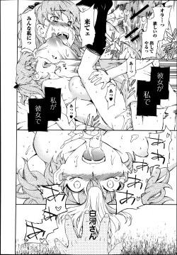 Page 76 of COMIC Jun07