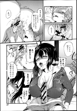 Page 87 of COMIC Jun07