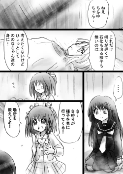 Page 146 of Fushigi Sekaino Nona 17 ~ Taiketsu Fujimi no Dai Inma Dakurasu, Kanzen Sekka no Kyoufu