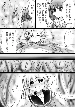 Page 149 of Fushigi Sekaino Nona 17 ~ Taiketsu Fujimi no Dai Inma Dakurasu, Kanzen Sekka no Kyoufu