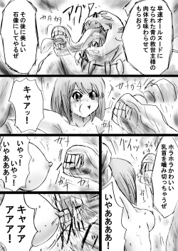 Page 17 of Fushigi Sekaino Nona 17 ~ Taiketsu Fujimi no Dai Inma Dakurasu, Kanzen Sekka no Kyoufu