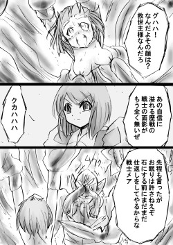 Page 20 of Fushigi Sekaino Nona 17 ~ Taiketsu Fujimi no Dai Inma Dakurasu, Kanzen Sekka no Kyoufu