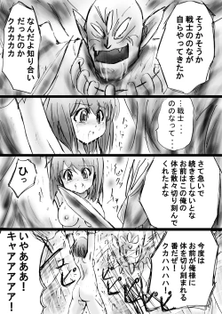 Page 27 of Fushigi Sekaino Nona 17 ~ Taiketsu Fujimi no Dai Inma Dakurasu, Kanzen Sekka no Kyoufu