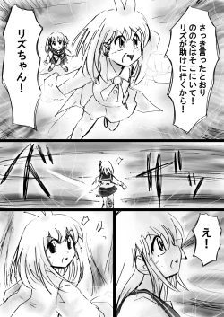 Page 35 of Fushigi Sekaino Nona 17 ~ Taiketsu Fujimi no Dai Inma Dakurasu, Kanzen Sekka no Kyoufu