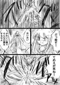 Page 39 of Fushigi Sekaino Nona 17 ~ Taiketsu Fujimi no Dai Inma Dakurasu, Kanzen Sekka no Kyoufu