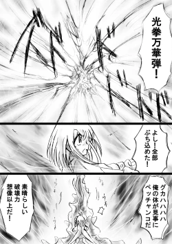 Page 41 of Fushigi Sekaino Nona 17 ~ Taiketsu Fujimi no Dai Inma Dakurasu, Kanzen Sekka no Kyoufu