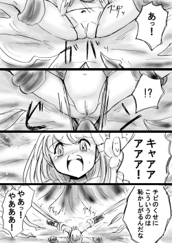 Page 44 of Fushigi Sekaino Nona 17 ~ Taiketsu Fujimi no Dai Inma Dakurasu, Kanzen Sekka no Kyoufu