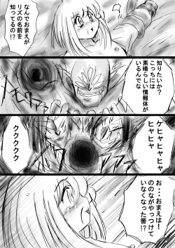 Page 46 of Fushigi Sekaino Nona 17 ~ Taiketsu Fujimi no Dai Inma Dakurasu, Kanzen Sekka no Kyoufu