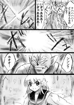 Page 50 of Fushigi Sekaino Nona 17 ~ Taiketsu Fujimi no Dai Inma Dakurasu, Kanzen Sekka no Kyoufu