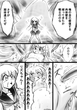 Page 51 of Fushigi Sekaino Nona 17 ~ Taiketsu Fujimi no Dai Inma Dakurasu, Kanzen Sekka no Kyoufu