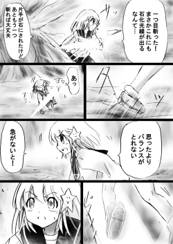 Page 67 of Fushigi Sekaino Nona 17 ~ Taiketsu Fujimi no Dai Inma Dakurasu, Kanzen Sekka no Kyoufu